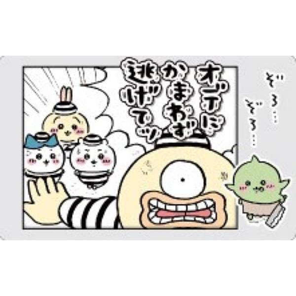 亀オデさん専用 47.オデにかまわず逃げてッ】ちいかわ スナップマイド : トレカ