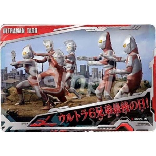 19.ウルトラ6兄弟最後の日！】ウルトラマン オールキラカードパック