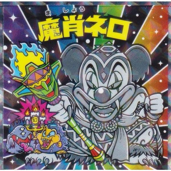No.29 魔肖ネロ】 ビックリマン伝説チョコ 悪魔VS天使 40th