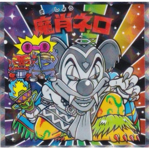 No.30 魔肖ネロ】 ビックリマン伝説チョコ 悪魔VS天使 40thスペシャル