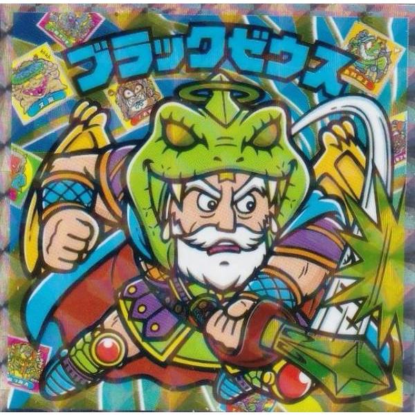 S3 ブラックゼウス (シークレット) 】 ビックリマン伝説チョコ