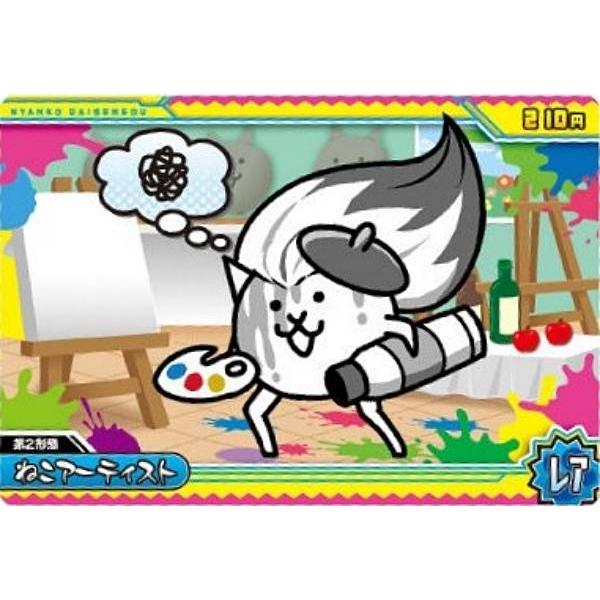 ホログラム加工] No.7-13 ねこアーティスト (レア)】にゃんこ大戦争