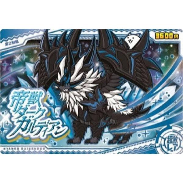 にゃんこ トレーディングカード ホログラム仕様 ホログラム加工＋金色箔押し] No.3-23 巫女姫ミタマ (超激レア