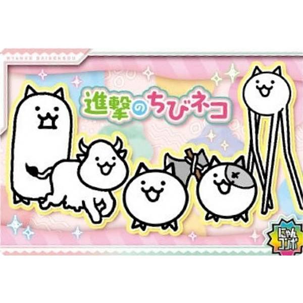 ホログラム加工] No.7-27 進撃のちびネコ(にゃんコンボ)】にゃんこ大