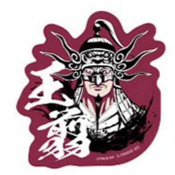 王翦】モバイルステッカーコレクション キングダム : トレカショップ