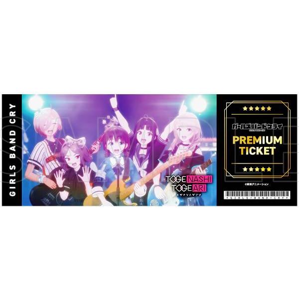 箔押し/ホログラム] トゲナシトゲアリ(D)】ガールズバンドクライ