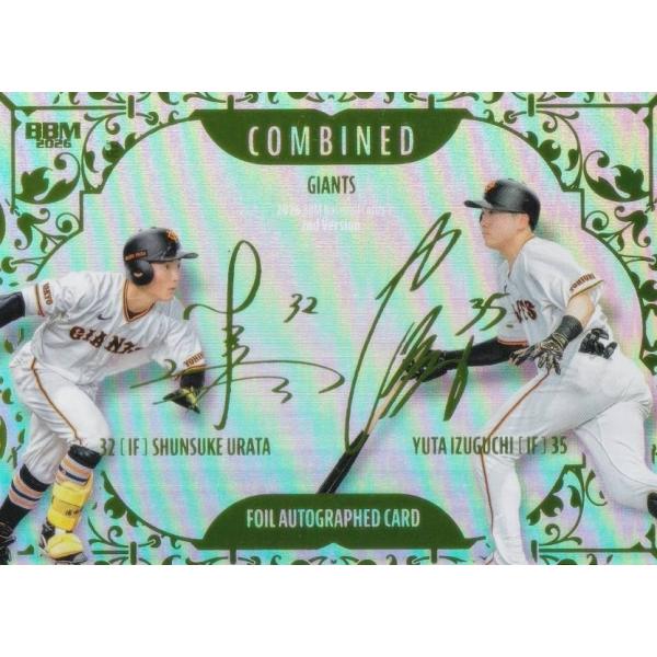【ライトグリーン箔サイン版 191/200】BBM ベースボールカード COM09 浦田俊輔＆泉口友汰 読売ジャイアンツ (インサートカード/COMBINED) 2026 2ndバージョン