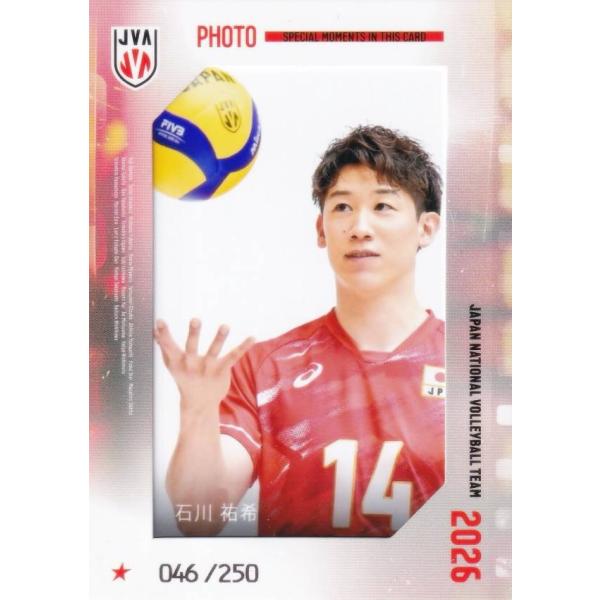生写真カード 046/250] 石川祐希】 バレーボール男子日本代表2026