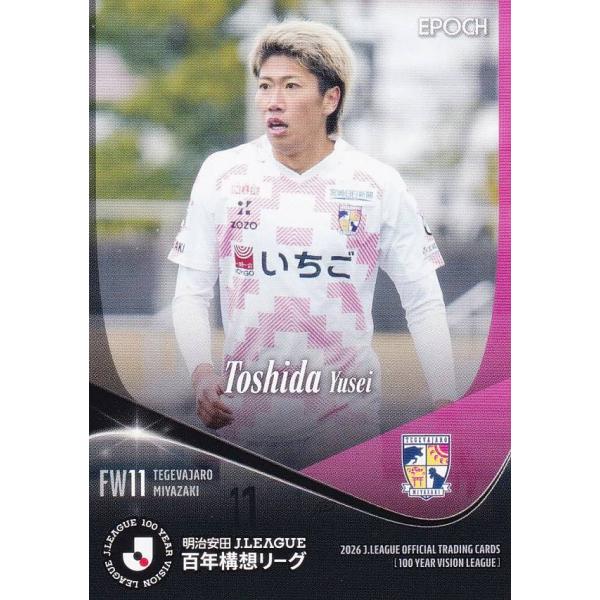 Jリーグオフィシャルトレーディングカード 158 土信田 悠生 テゲバジャーロ宮崎 (レギュラーカード)
