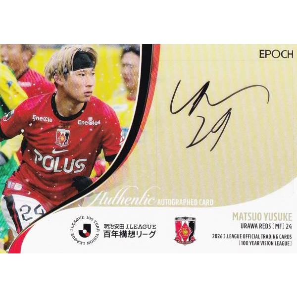 23/55】Jリーグオフィシャルトレーディングカード SG022 松尾 佑介
