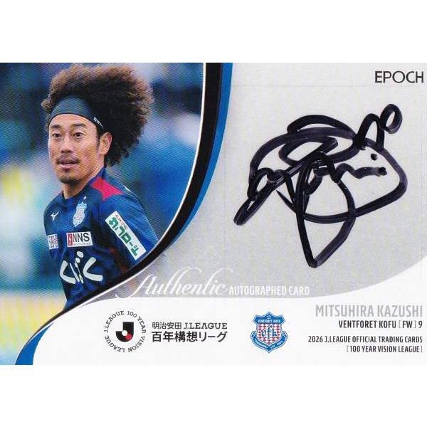 【51/55】Jリーグオフィシャルトレーディングカード SG202 三平 和司 ヴァンフォーレ甲府 (スペシャルインサートカード/直筆サインカード)