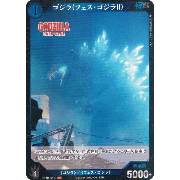 ゴジラカードゲーム BP04-016＋ ゴジラ(フェス・ゴジラII) (PR プロモ