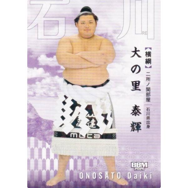 【キラパラレル/ドッド柄】BBM 2026 大相撲カード 02 大の里 泰輝 (レギュラーカード/横綱) 「郷」-SATO-