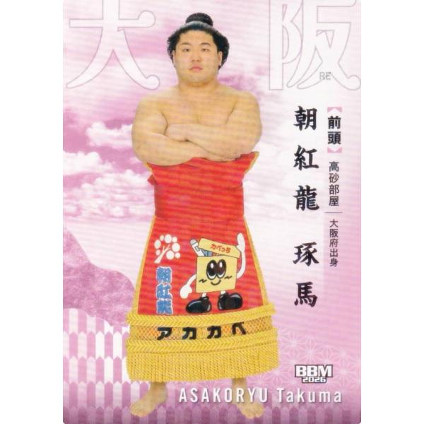 【キラパラレル/ドッド柄】BBM 2026 大相撲カード 31 朝紅龍 琢馬 (レギュラーカード/前頭) 「郷」-SATO-