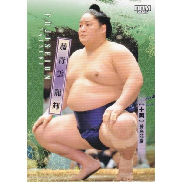 BBM 2026 大相撲カード 44 藤青雲 龍輝 十両 (レギュラーカード)