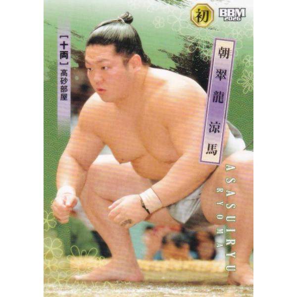 BBM 2026 大相撲カード 66 朝翠龍 涼馬(初) 十両 (レギュラーカード)