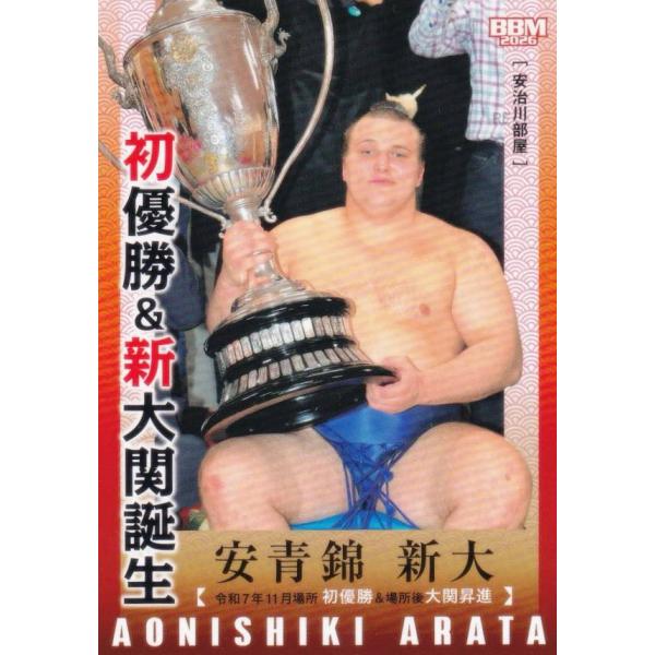 BBM 2026 大相撲カード 90 安青錦 新大 (サブセットカード/初優勝＆新大関誕生)