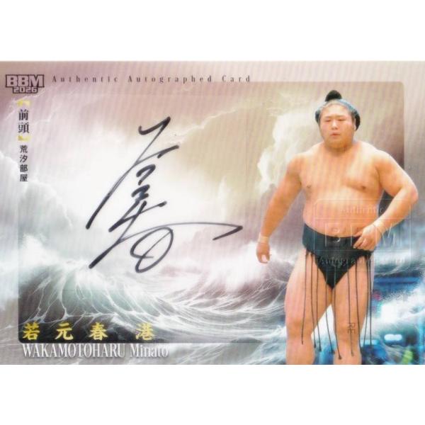 直筆サイン 40/90】BBM 2026 大相撲カード 若元春 港 前頭 (スペシャル