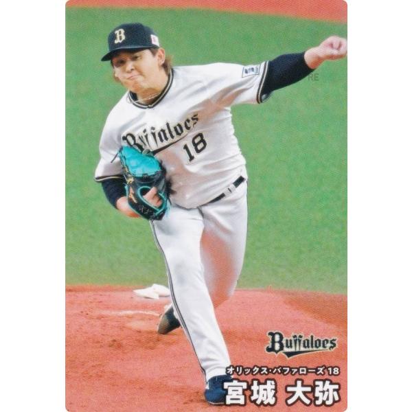 プロ野球チップス2026 第1弾 reg-013 宮城大弥 (オリックス/レギュラー