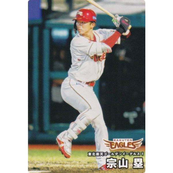 プロ野球チップス2026 第1弾 reg-016 宗山塁 (楽天/レギュラーカード