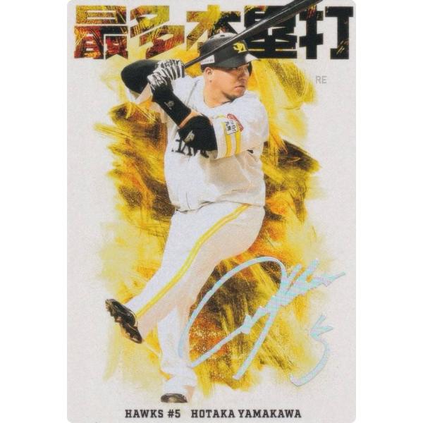 箔押しサイン】プロ野球チップス2026 第1弾 HR-01 山川穂高