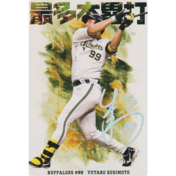 箔押しサイン】プロ野球チップス2026 第1弾 HR-03 杉本裕太郎