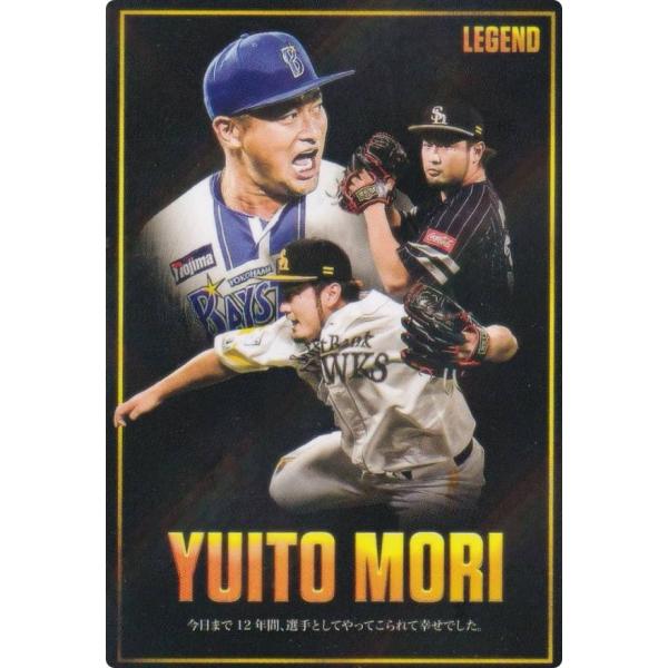 プロ野球チップス2026 第1弾 L-1 森唯斗 (DeNA/レジェンド引退選手カード)