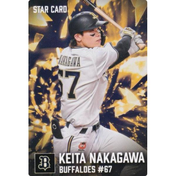 プロ野球チップス2026 第1弾 S-06 中川圭太 (オリックス/スターカード