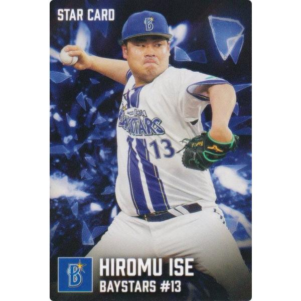 プロ野球チップス　スターカード プロ野球チップス2026 第1弾 S-16 伊勢大夢 (DeNA/スターカード