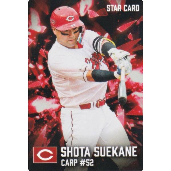 プロ野球チップス　スターカード プロ野球チップス2026 第1弾 S-22 末包昇大 (広島/スターカード