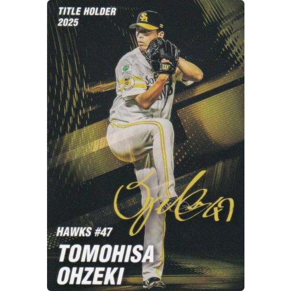 プロ野球チップス2026 第1弾 T-03 大関友久 (ソフトバンク/タイトル
