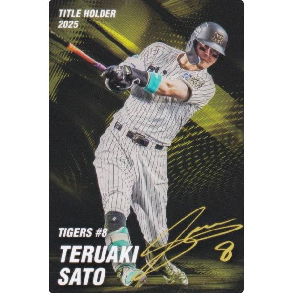 プロ野球チップス2026 第1弾 T-13 佐藤輝明 (阪神/タイトルホルダー
