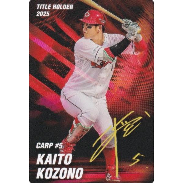 新品未使用ファイル付き　２０２１プロ野球チップスカード　第一弾　合計２０３枚 プロ野球チップス2026 第1弾 T-21 小園海斗 (広島/タイトルホルダー