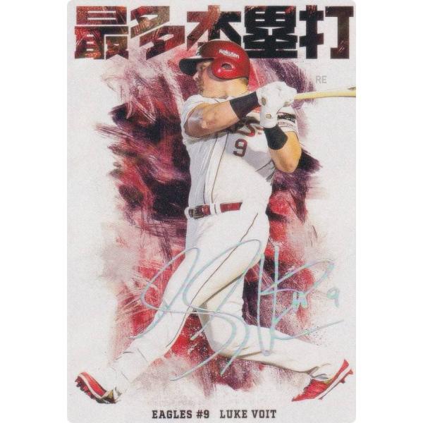 箔押しサイン/キラカードver】プロ野球チップス2026 第1弾 HR-04 L