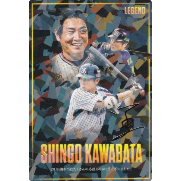 金箔サイン】プロ野球チップス2026 第1弾 L-4 川端慎吾 (ヤクルト