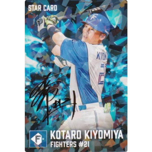 金箔サイン】プロ野球チップス2026 第1弾 S-04 清宮幸太郎 (日本ハム