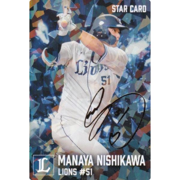 金箔サイン】プロ野球チップス2026 第1弾 S-10 西川愛也 (西武/スター