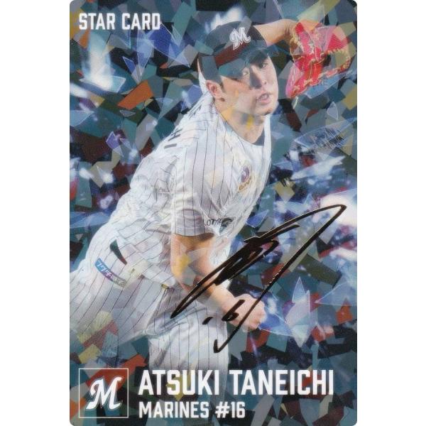 金箔サイン】プロ野球チップス2026 第1弾 S-12 種市篤暉 (ロッテ