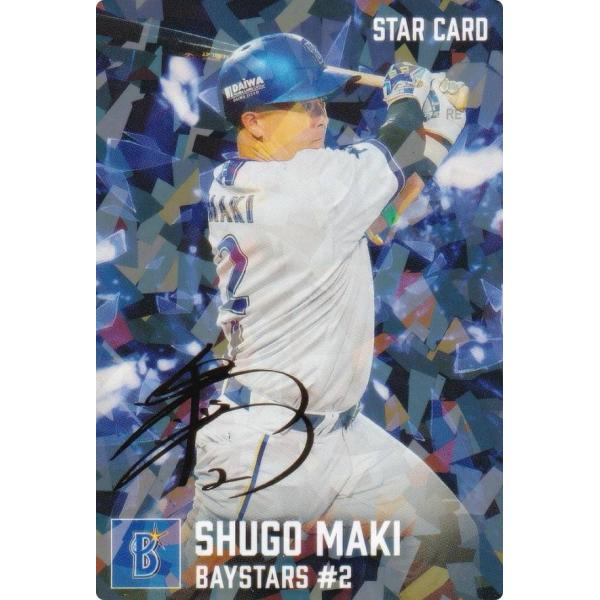 プロ野球チップス　金箔サイン入りカード 金箔サイン】プロ野球チップス2026 第1弾 S-15 牧秀悟 (DeNA/スター