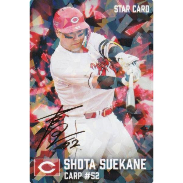 金箔サイン】プロ野球チップス2026 第1弾 S-22 末包昇大 (広島/スター