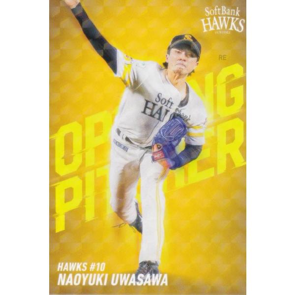 プロ野球チップス2026 第2弾 OP-01 上沢直之 福岡ソフトバンクホークス