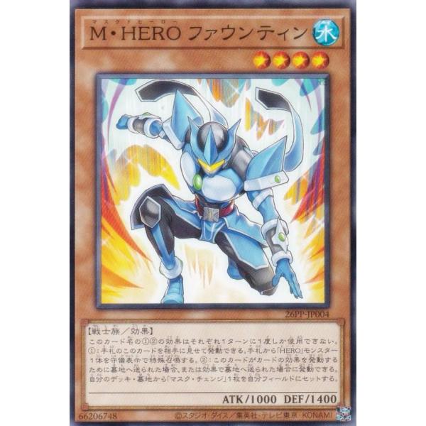 遊戯王 M HERO ファウンティン シークレット 3枚セット 最安 セット割