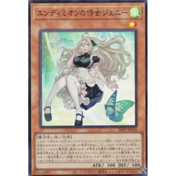 遊戯王　プレミアムパック2026　エンディミオン皇国　精霊コロゾ　赤シクセット 遊戯王 プレミアムパック2026 エンディミオン皇国 レグルスの矢 赤