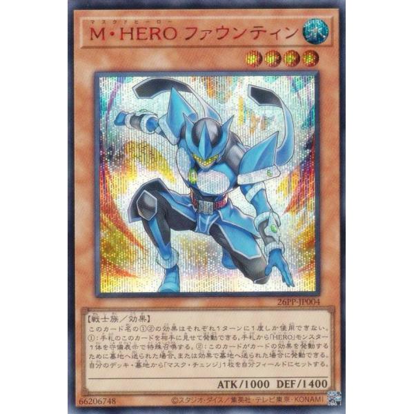 遊戯王　M・HERO ファウンティン　Red シークレット M・HEROファウンティン 赤シク red シークレット ④ - メルカリ