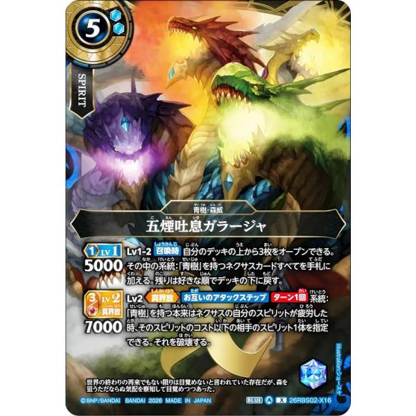 バトルスピリッツ Xレア カード 7枚セット lead-netstore_26rbs02182607mr115