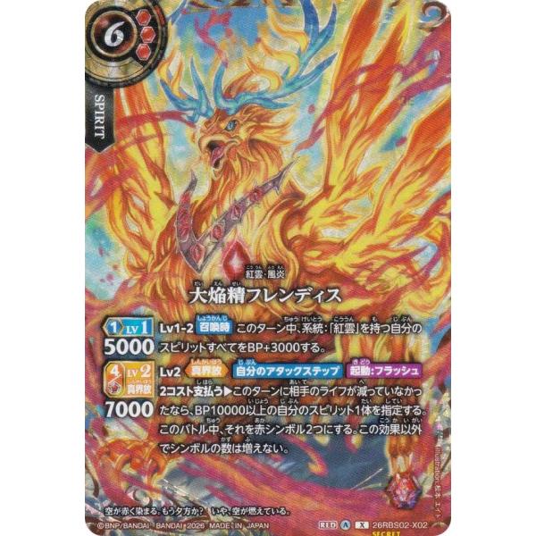バトルスピリッツ 新品未開封 Xレアパック レジェンドエディション 6パック lead-netstore_26rbs02182607mr165