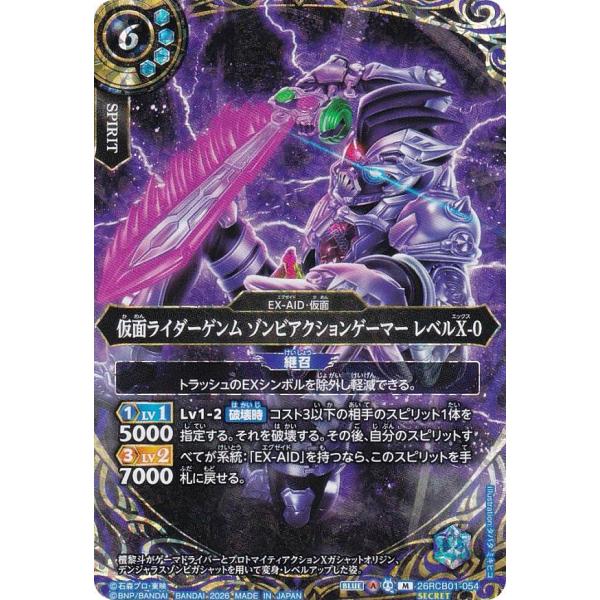 SECRET】バトルスピリッツ 26RCB01-054 仮面ライダーゲンム ゾンビ