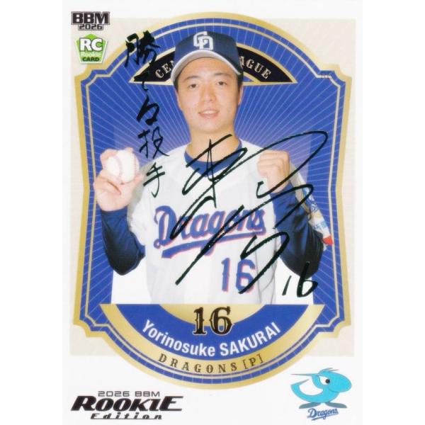 緑箔サイン版 21/75】BBM ベースボールカード 090 櫻井頼之介 中日 