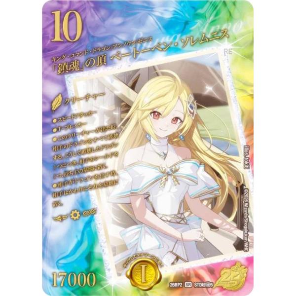 スペシャルシークレットレア】デュエルマスターズ DM26RP2 STD超秘5