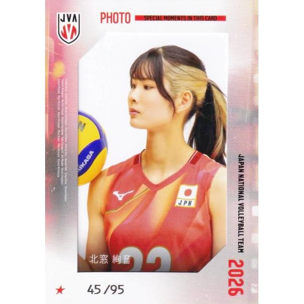 【[45/95]北窓絢音 (生写真カード)】 バレーボール女子日本代表2026 トレーディングカード
